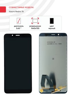 Купить Модуль Xiaomi Redmi 7a