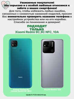 Redmi 9c nfc карта памяти