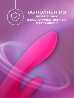 Вибратор Кролик 18