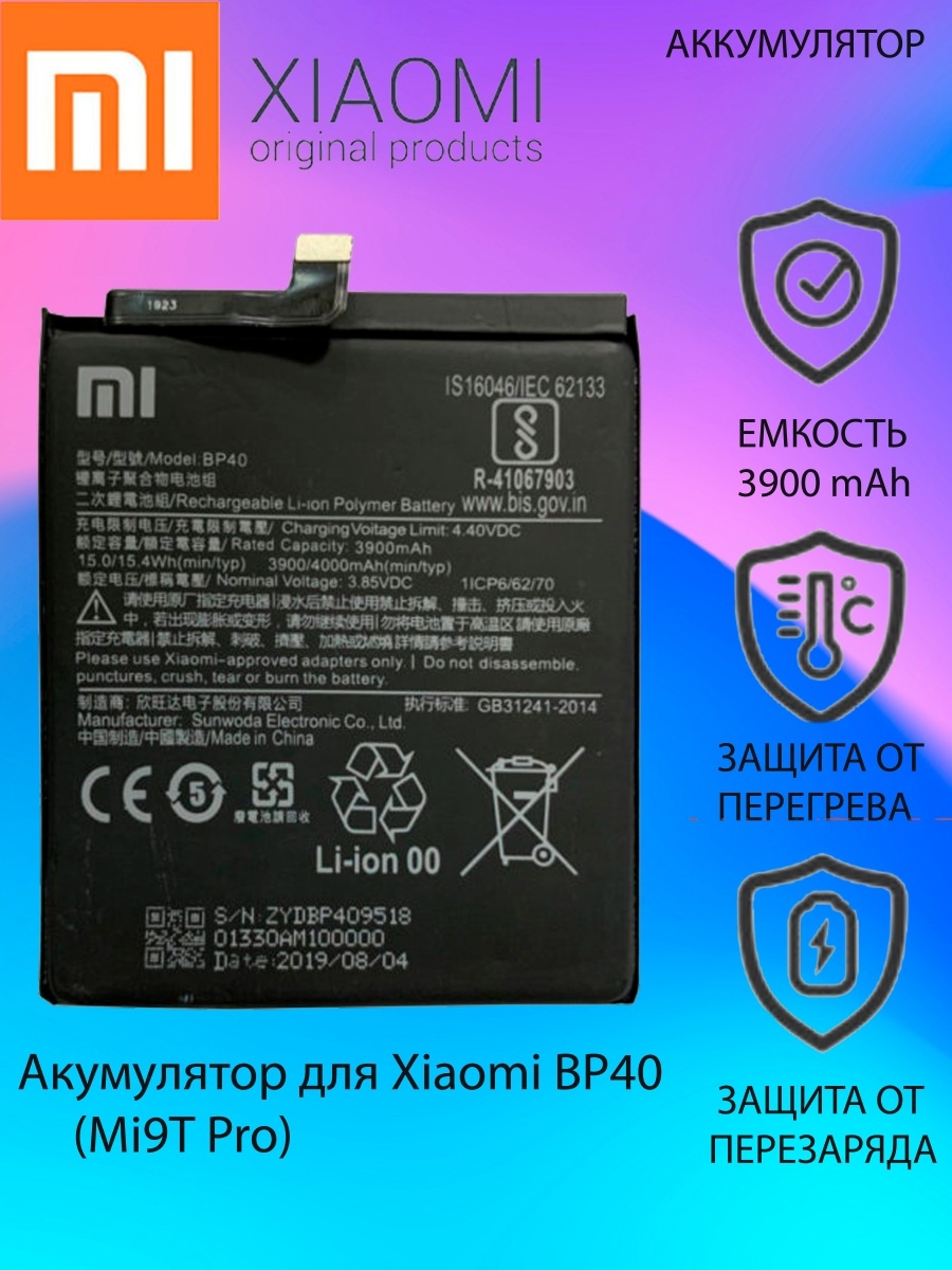 Xiaomi 9t Емкость Батареи