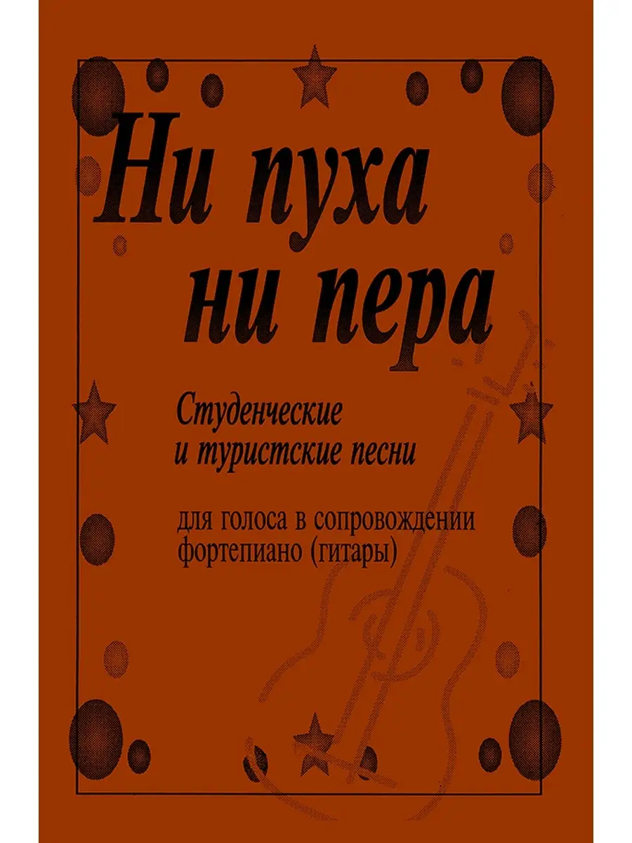 Ни пуха ни пера открытки пожелания
