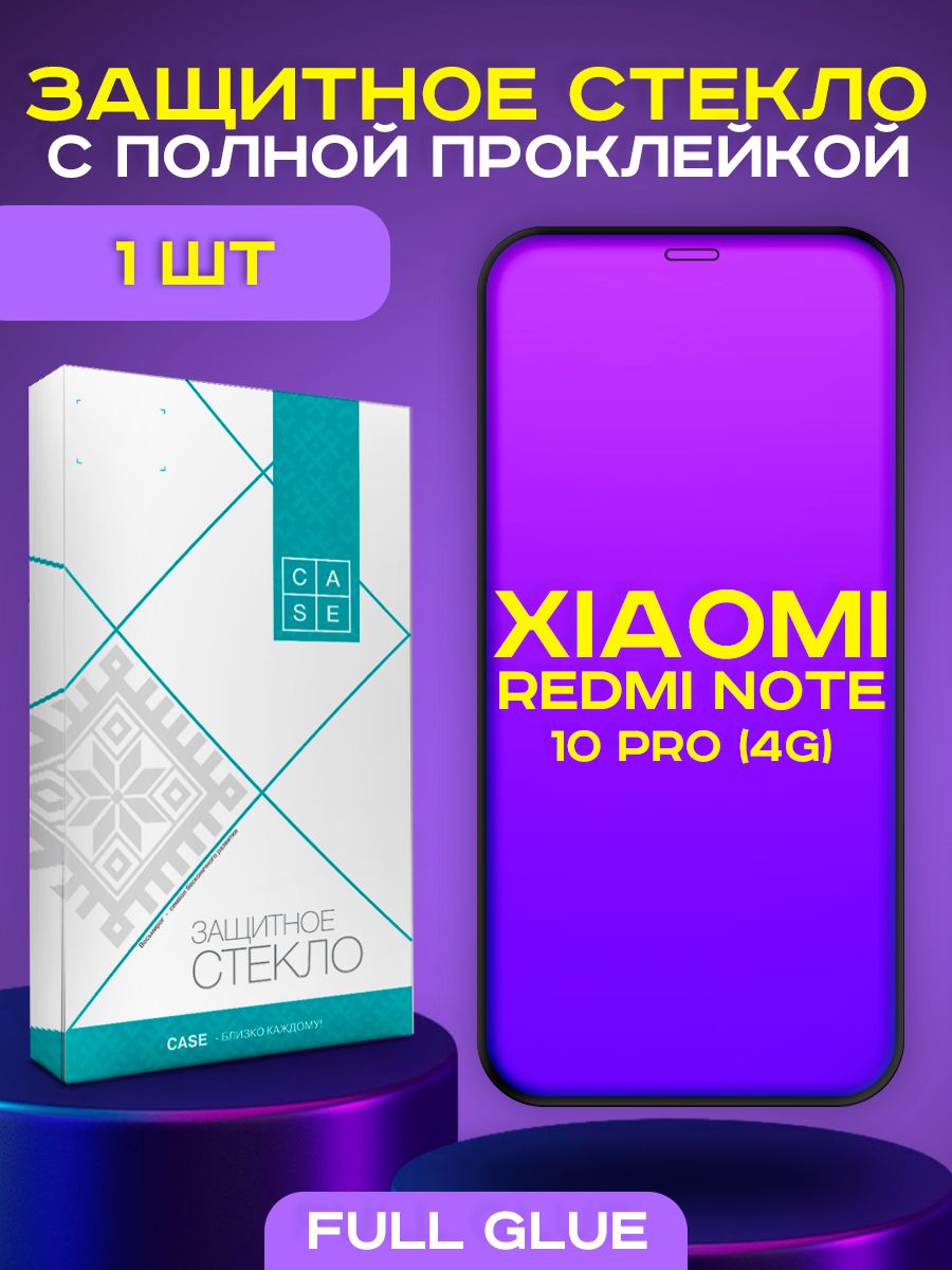 Купить Redmi Note 10 Pro 8 128