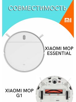 Фильтр Xiaomi Vacuum Mop