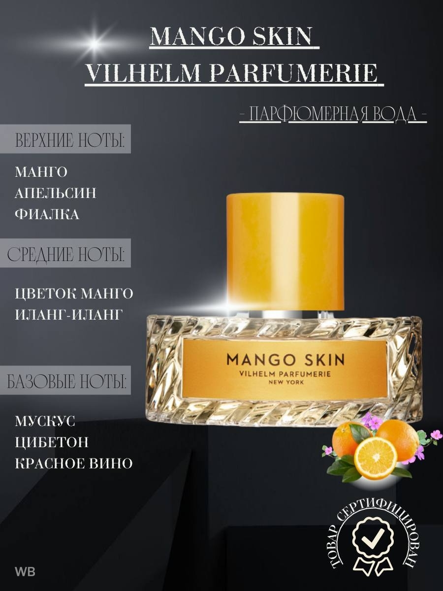 Vilhelm Parfumerie Mango Skin 67 ml
