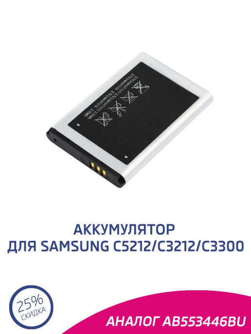 Аккумулятор Ab553446bu 1000mah Samsung Купить
