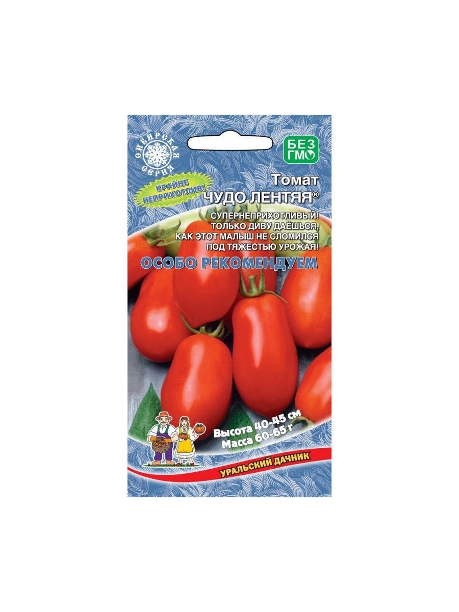 Семена томат чудо лентяя