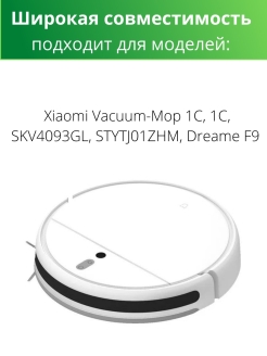 Xiaomi Vacuum Mop Skv4093gl