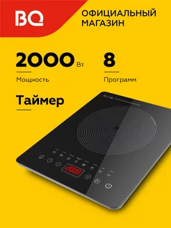 Плитка индукционная настольная HP102B