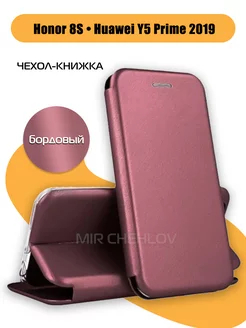 Чехол на Honor 8S Huawei Y5 2019