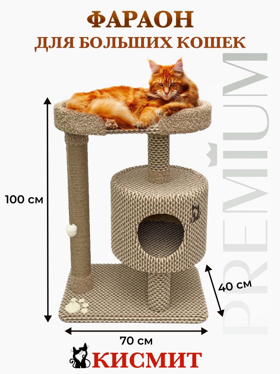 Интернет-магазин домиков и когтеточек для кошек Котомастер