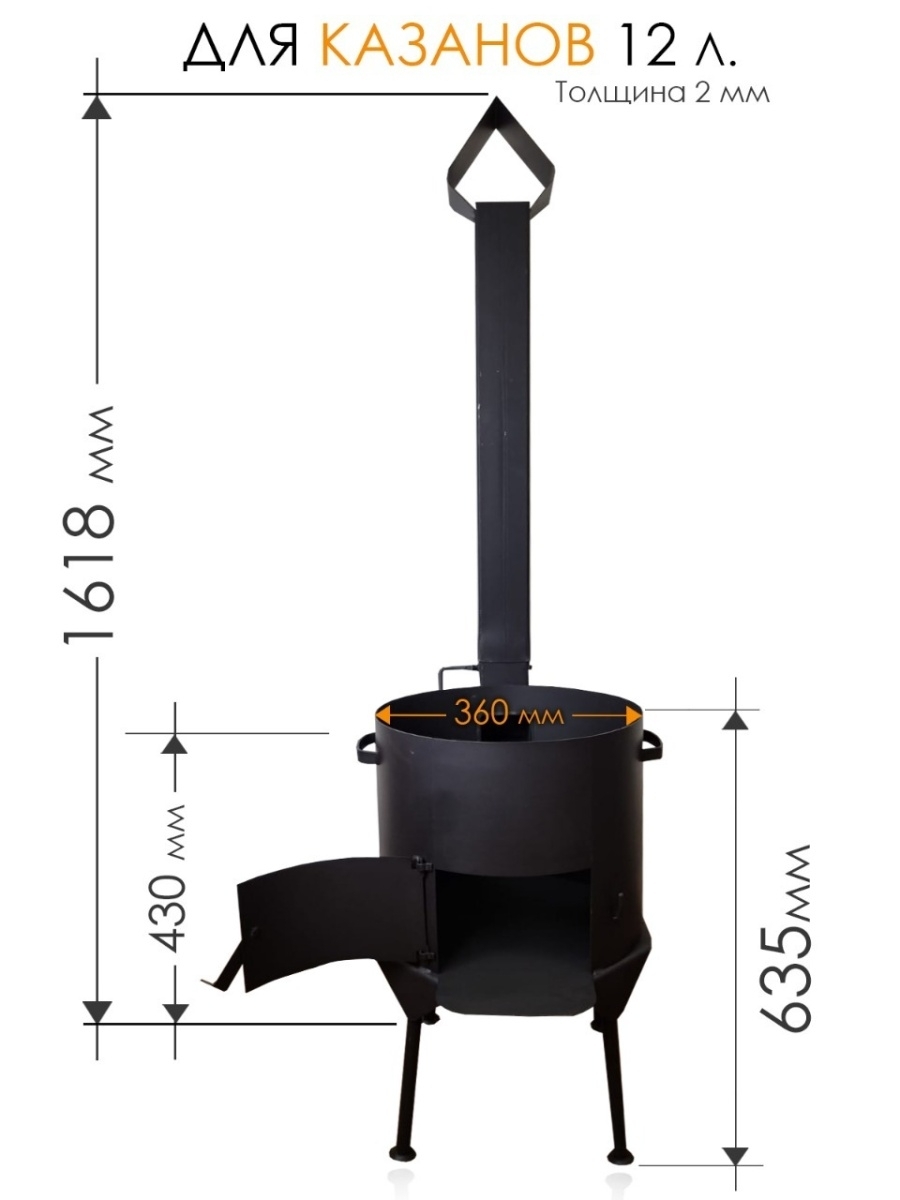 Печь для казана 10л Размеры