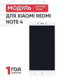 Дисплей с тачскрином на телефон Redmi Note 4