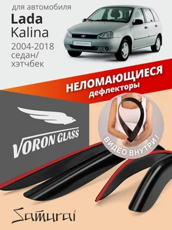 Дефлекторы окон для Lada Kalina 1, 2