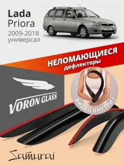 Дефлекторы окон для LADA Priora универсал