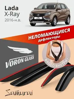 Дефлекторы окон для Lada X-ray 2016-н.в