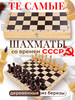 шахматы деревянные обиходные подарки детям бренд Лига Шахмат продавец Продавец № 36660