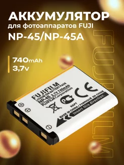 Аккумулятор NP-45 NP-45A для фотоаппаратов Fuji