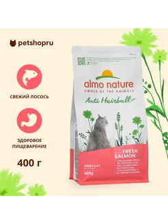 Корм для взрослых кошек с лососем Salmon Anti Hairball 0,4кг