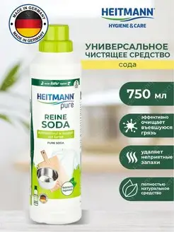 Чистящее средство Reine Soda 750 мл