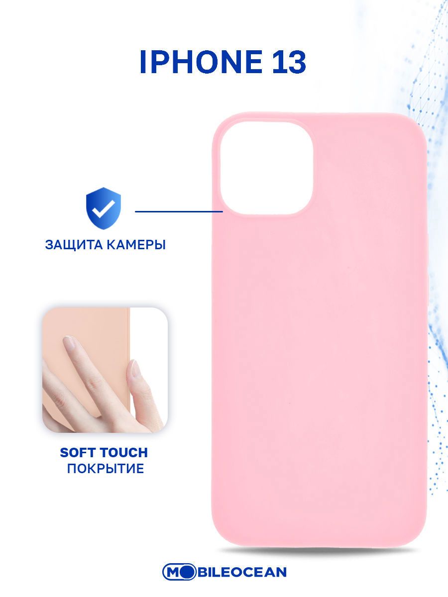 Iphone 13 накладка