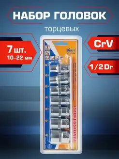 Набор головок 1 2"Dr 7 шт. 10-22 мм