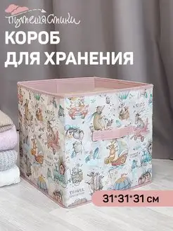 Коробки для игрушек и хранения вещей короба стеллажные