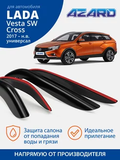 Дефлекторы окон для Lada Vesta SW Cross Лада веста св кросс