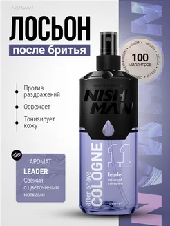 Лосьон после бритья