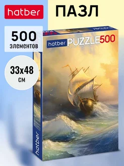 Пазлы 500 элементов 330х480мм