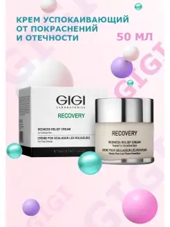 Крем для лица от покраснений и отечности Recovery 50мл