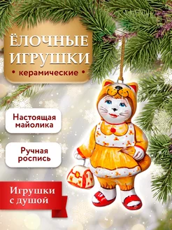 Елочные новогодние игрушки на елку