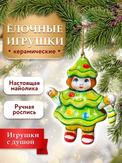 Елочные новогодние игрушки на елку