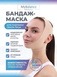 Маска с лифтинг эффектом послеоперационная