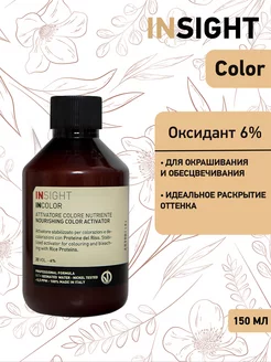 Протеиновый активатор 6% Nourishing Color Activator 150 мл