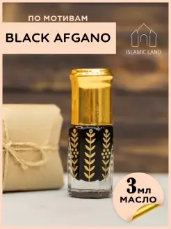 Масляные духи Black Afgano Блэк афгано