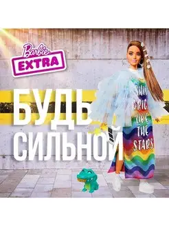 Кукла EXTRA Барби Экстра в радужном платье GYJ78