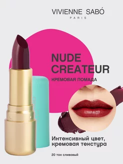 Помада Nude Createur для губ матовая стойкая тон 20