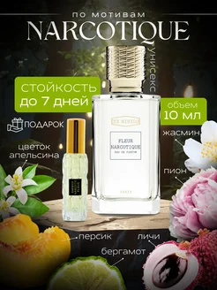 Fleur Narcotique духи наркотик парфюм туалетная вода