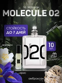 Молекула 02 эксцентрик Духи Escentric Molecules стойкие