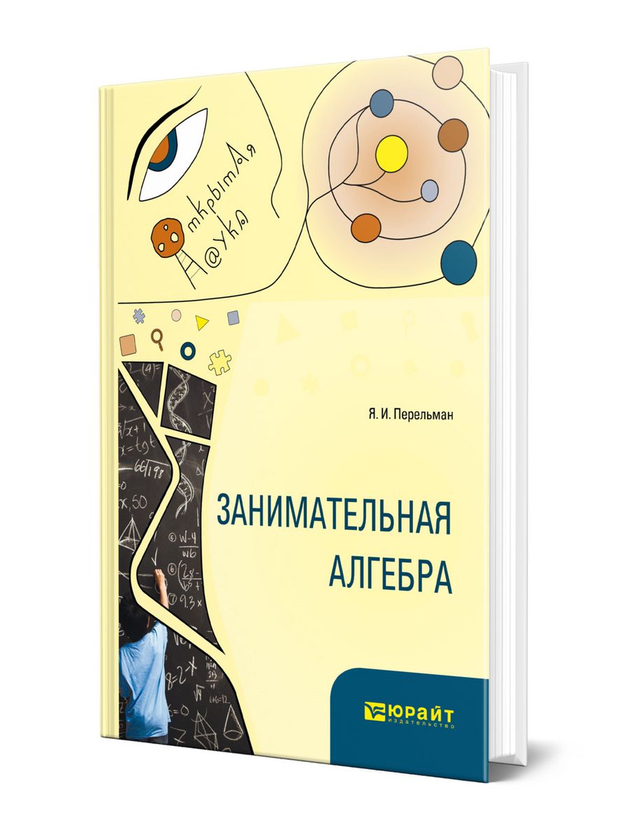 занимательная биохимия манга pdf фото 90