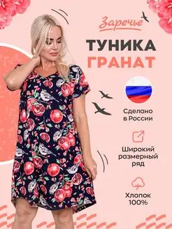 Туника из хлопка Платье трикотажное