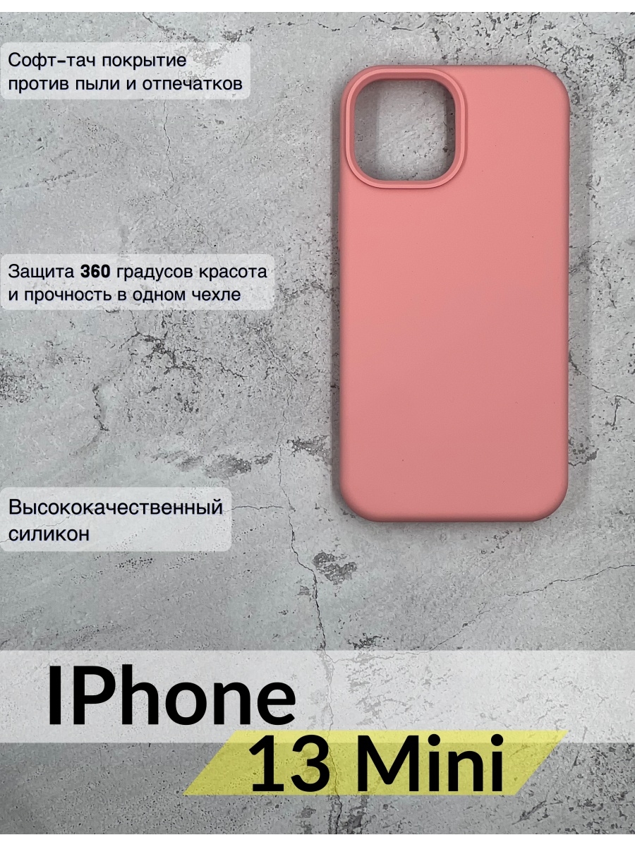 Чехол для iphone 13 mini. Iphone 13 Mini чехол. Чехол на айфон 13 мини объемный. Чехол iphone 13 Mini como. Чехол Waston для iphone 13 Mini.