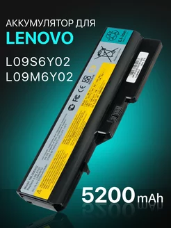 Аккумулятор G780 для ноутбука 5200 mAh 10.8V