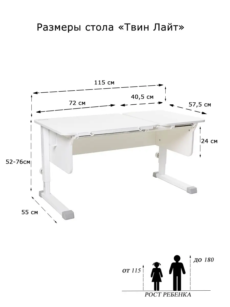 Стол твин. Стол Астек Твин Лайт. Растущая парта(стол) Твин-Лайт. Растущая парта(стол) Твин-Лайт с ящиком. Парта Артек Твин инструкция.