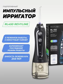 Портативный ирригатор RL 450 для полости рта