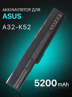 Аккумулятор A32-K52 для ноутбука 5200mAh