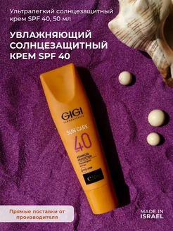 Sun Care Крем для лица солнцезащитный SPF 50