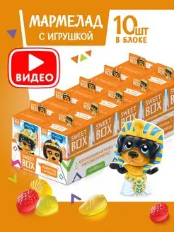 Свитбокс игрушки Пушистики Щенята 5 с мармеладом, 10 шт