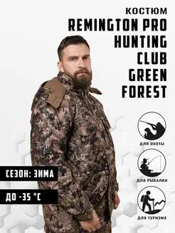 Костюм охотничий камуфляжный Pro Hunting