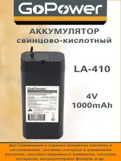 Аккумулятор свинцово-кислотный LA-410 4V 1.0Ah